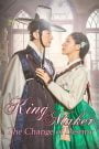 Kingmaker: The Change of Destiny (2020)