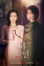 MINE (2021)
