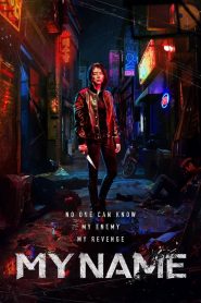 My Name (2021)