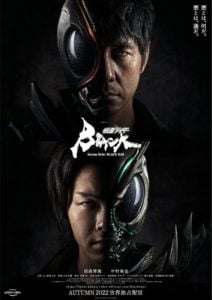 Kamen Rider Black Sun (2022)